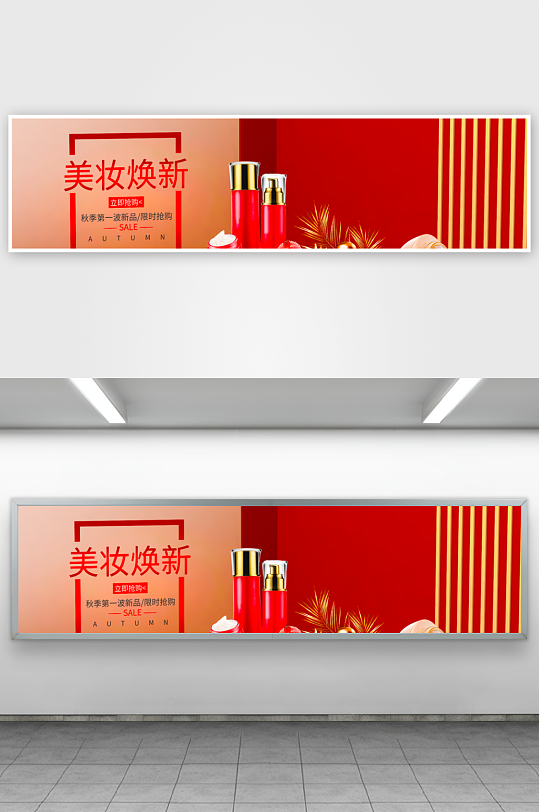 美妆护肤banner模板-众图网