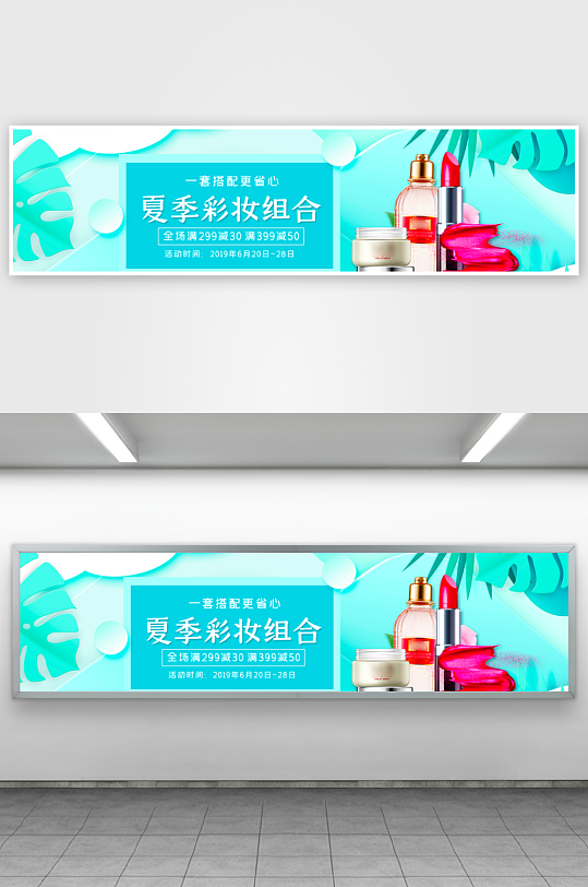 美妆护肤banner模板素材-众图网