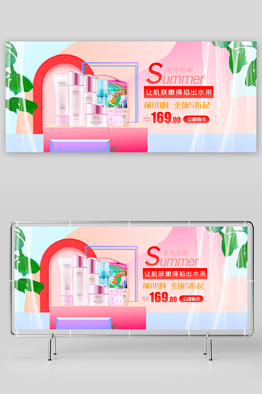 美妆护肤banner模板素材-众图网