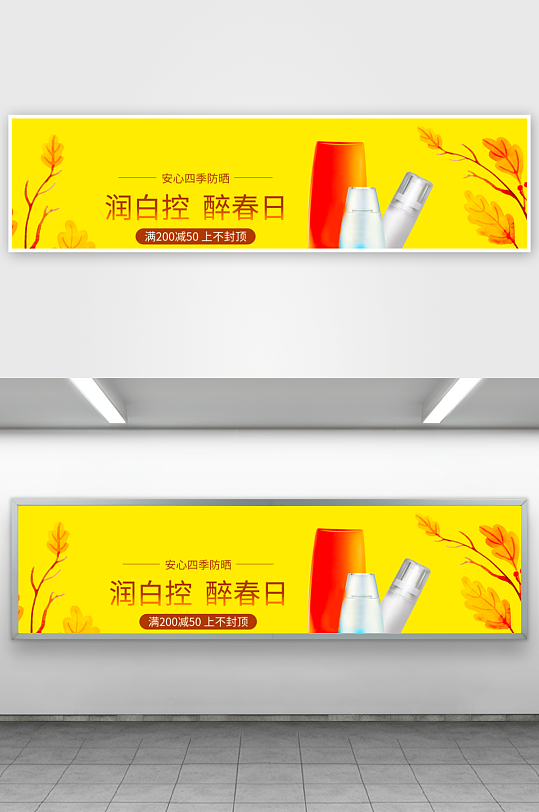 美妆护肤banner模板素材-众图网