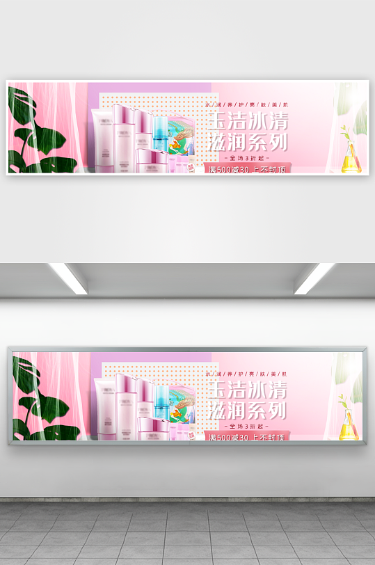 美妆护肤banner模板素材-众图网