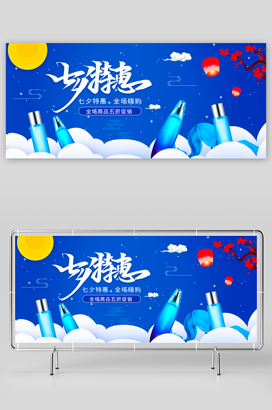 美妆护肤banner模板素材-众图网