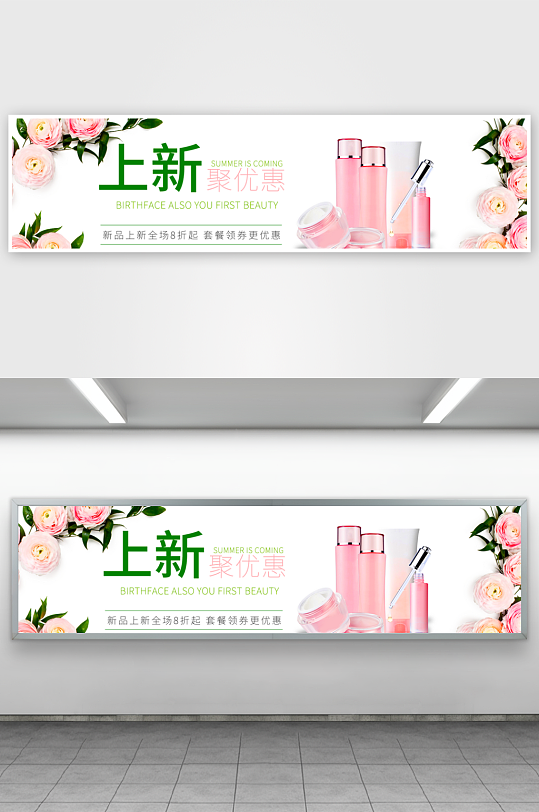 美妆护肤banner模板素材-众图网