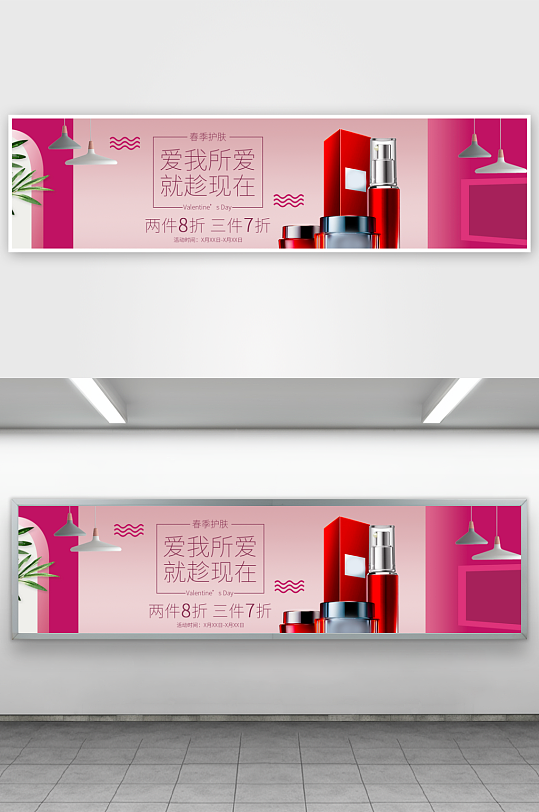 美妆护肤banner模板素材-众图网
