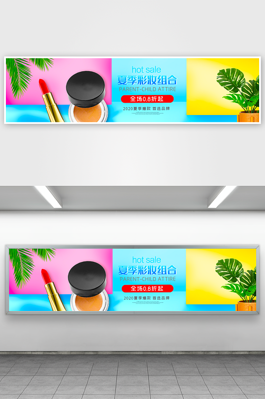 美妆护肤banner模板素材-众图网