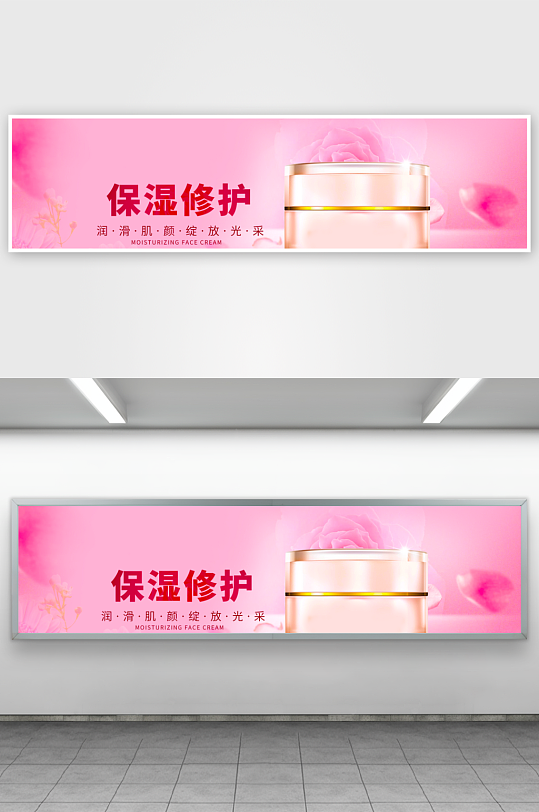 美妆护肤banner模板素材-众图网