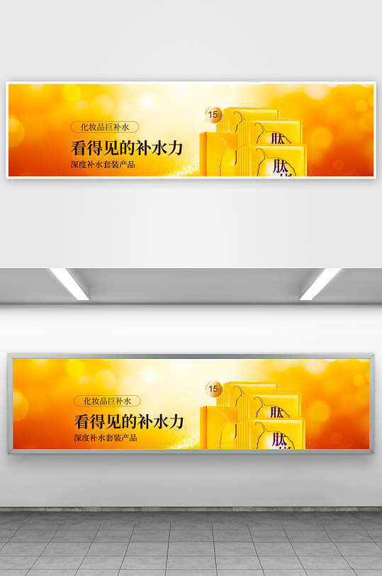 美妆护肤banner模板素材-众图网