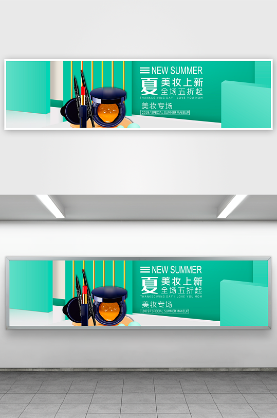 美妆护肤banner模板素材-众图网