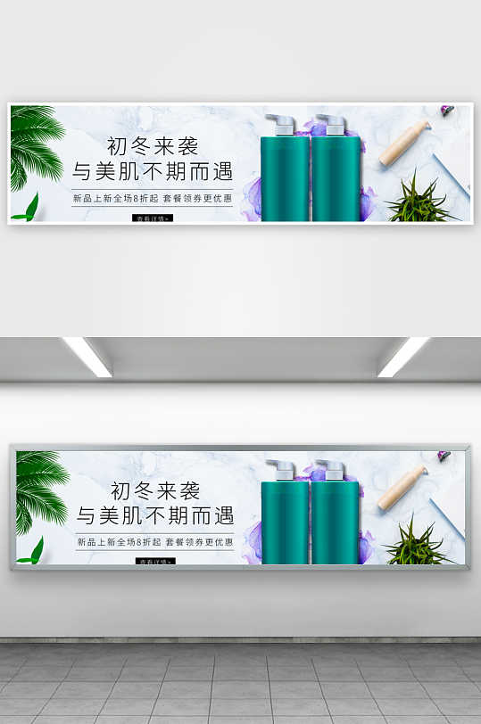 美妆护肤banner模板素材-众图网