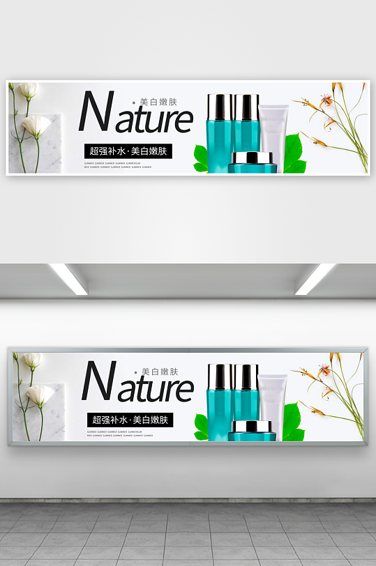 美妆护肤banner模板素材-众图网