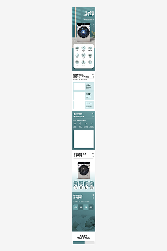 电器家电详情页模板素材-众图网