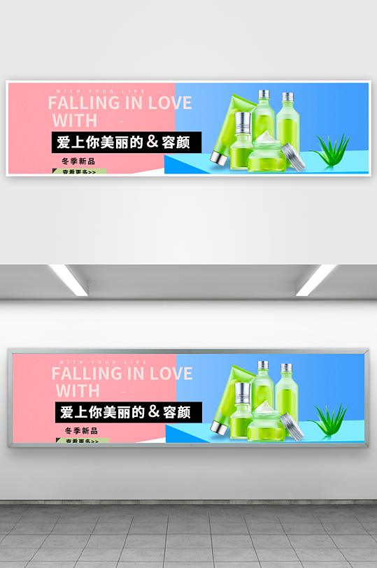 美妆护肤banner模板-众图网