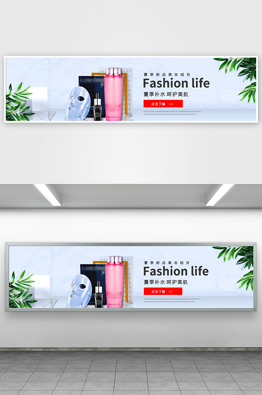 美妆护肤banner模板-众图网