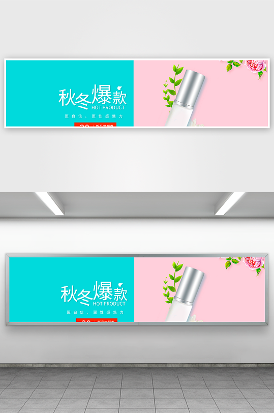 美妆护肤banner模板-众图网