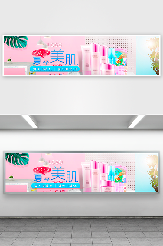 美妆护肤banner模板-众图网