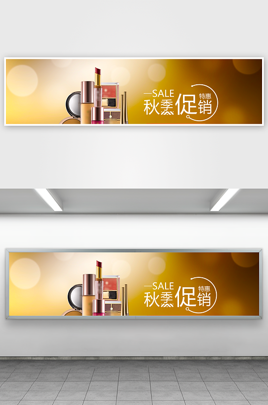 美妆护肤banner模板-众图网