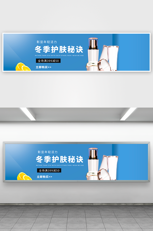 美妆护肤banner模板-众图网