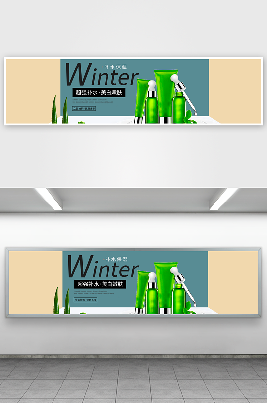 美妆护肤banner模板-众图网