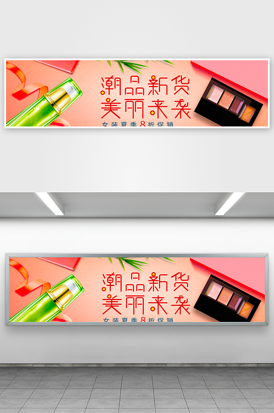 美妆护肤banner模板-众图网