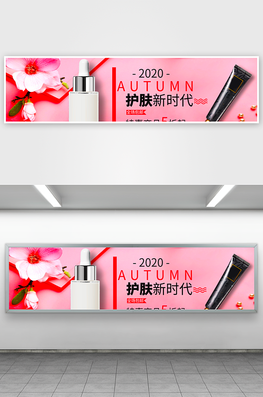 美妆护肤banner模板-众图网