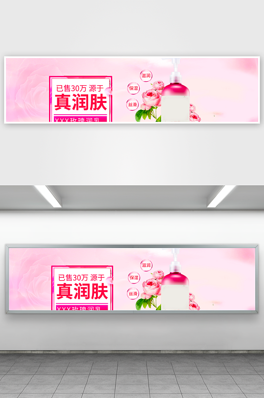 美妆护肤banner模板-众图网