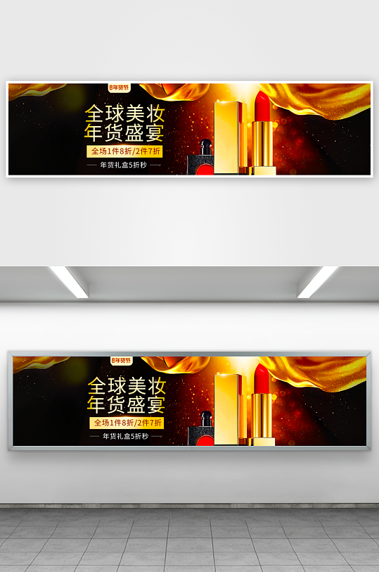 美妆护肤banner模板素材-众图网