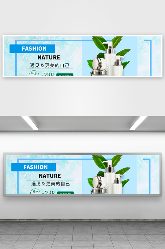 美妆护肤banner模板素材-众图网