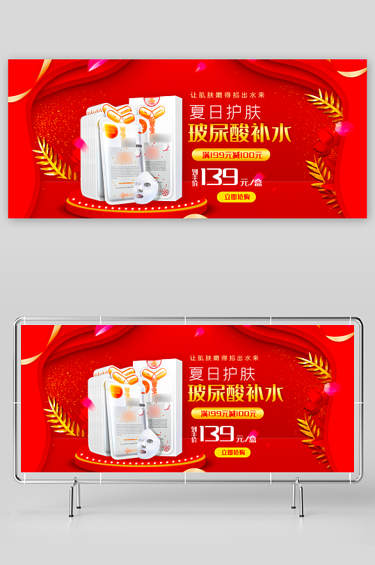 美妆护肤banner模板素材-众图网