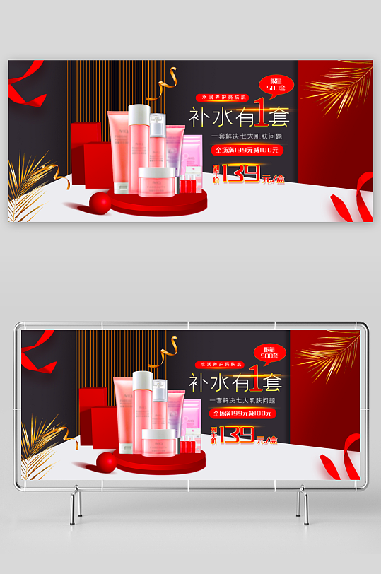 美妆护肤banner模板素材-众图网