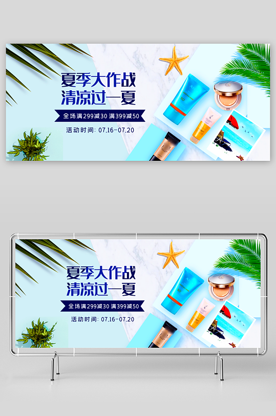 美妆护肤banner模板素材-众图网