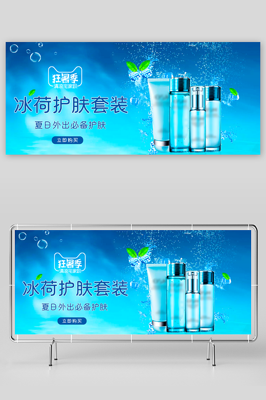 美妆护肤banner模板素材-众图网