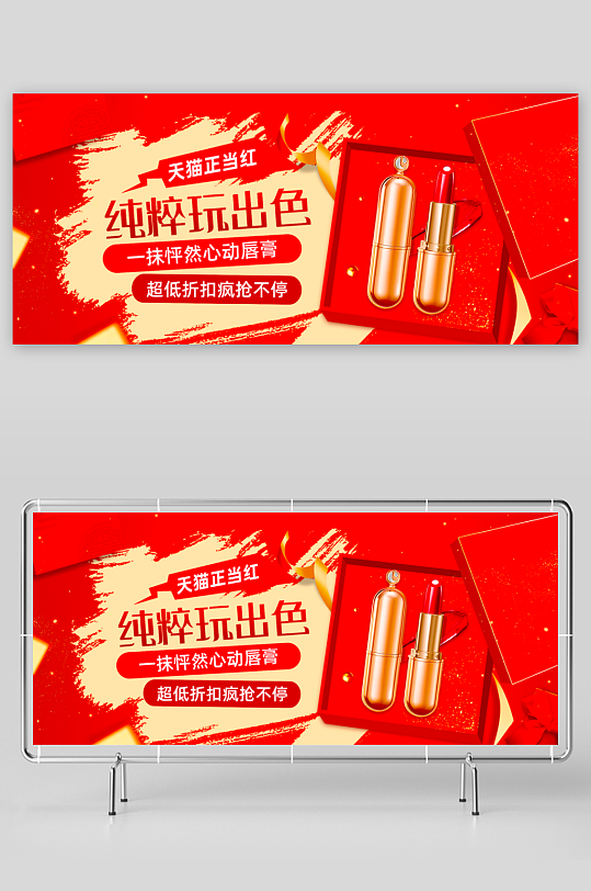 美妆护肤banner模板素材-众图网