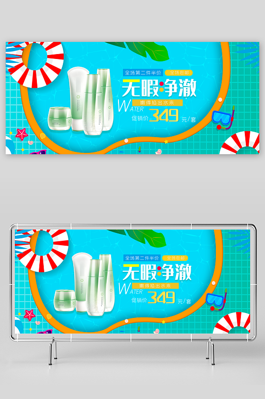 美妆护肤banner模板素材-众图网