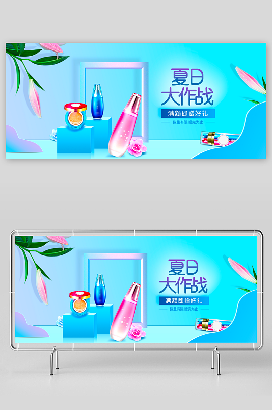 美妆护肤banner模板素材-众图网