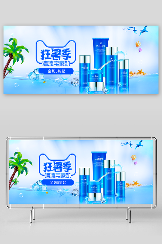美妆护肤banner模板-众图网