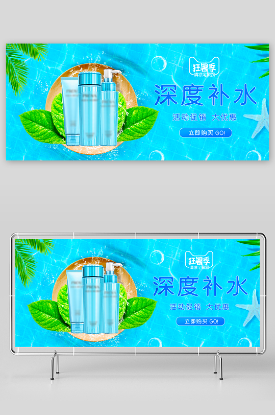 美妆护肤banner模板-众图网