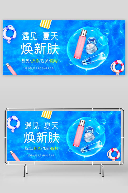 美妆护肤banner模板-众图网