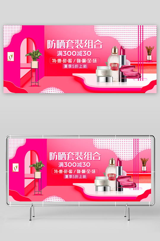 美妆护肤banner模板-众图网