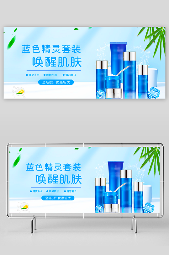 美妆护肤banner模板-众图网