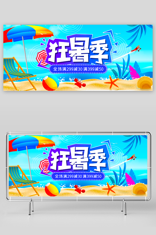 美妆护肤banner模板-众图网