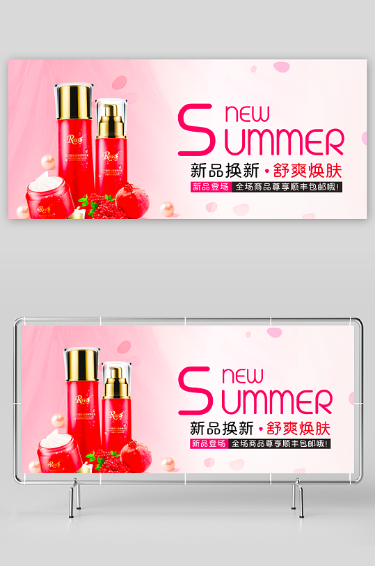 美妆护肤banner模板-众图网