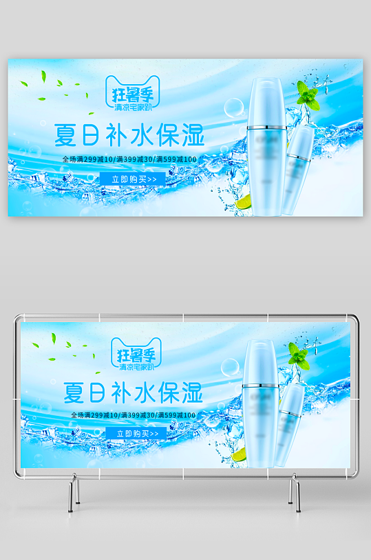 美妆护肤banner模板-众图网