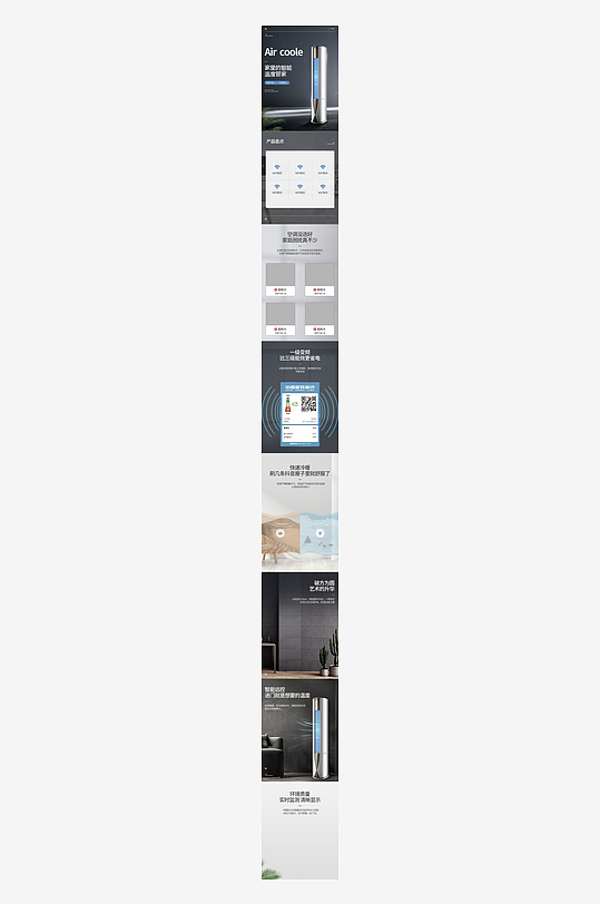 电器家电详情页设计模板素材-众图网