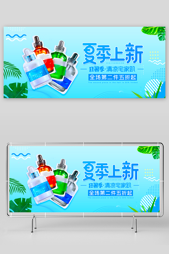 美妆护肤banner模板-众图网