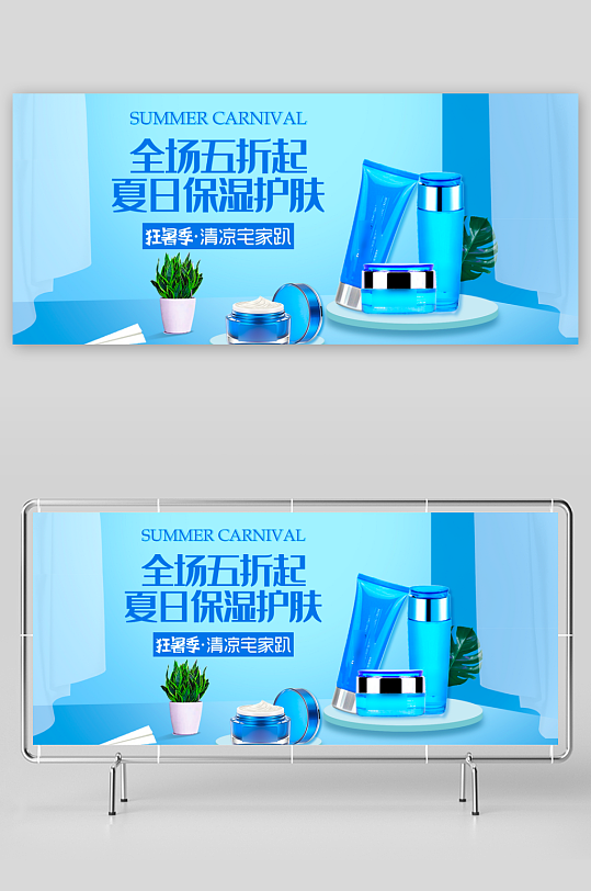 美妆护肤banner模板素材-众图网