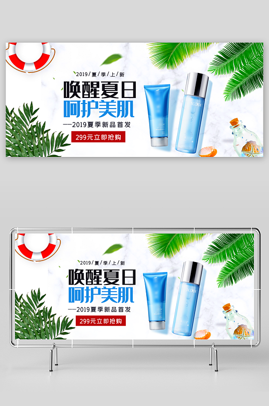 美妆护肤banner模板素材-众图网