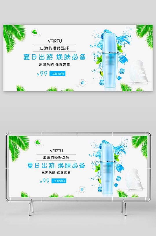 美妆护肤banner模板素材-众图网