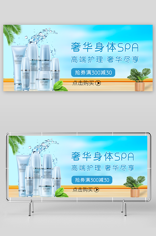 美妆护肤banner模板素材-众图网