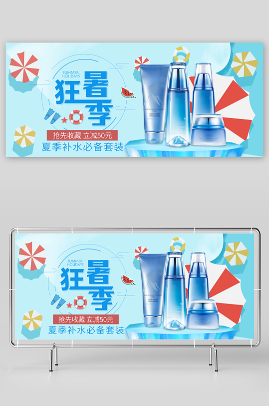 美妆护肤banner模板素材-众图网