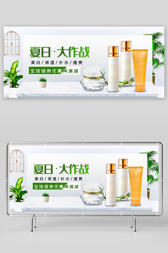 美妆护肤banner模板素材-众图网